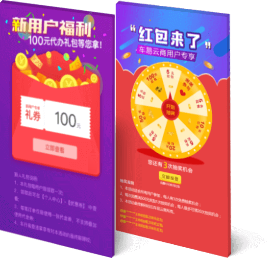 活動營銷
